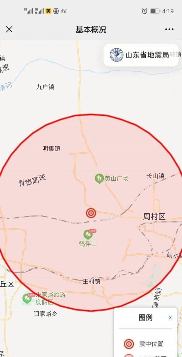 突发！滨州一地发生地震，震中位置确定