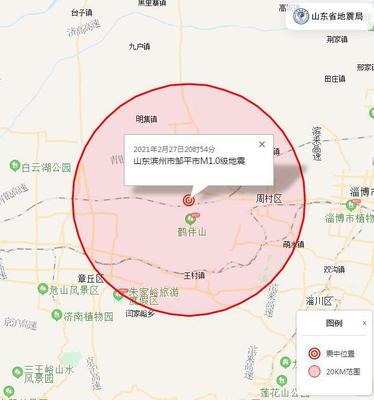 山东滨州发生地震 地震服务与应对措施全解析