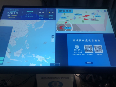 四川省地震烈度速报与预警工程项目 紧急地震信息服务系统设备安装调试与地震服务