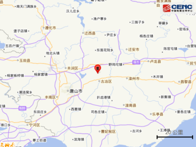 中国大地保险迅速响应唐山古冶地震，全力保障客户权益