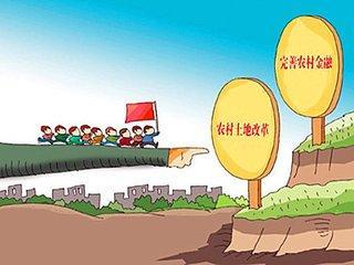 成都试点农村金融改革 农房险等创新系数落地_新闻资讯_上海我爱我家官网